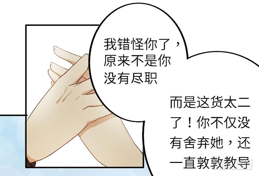 018：伺候好金主！-第20话