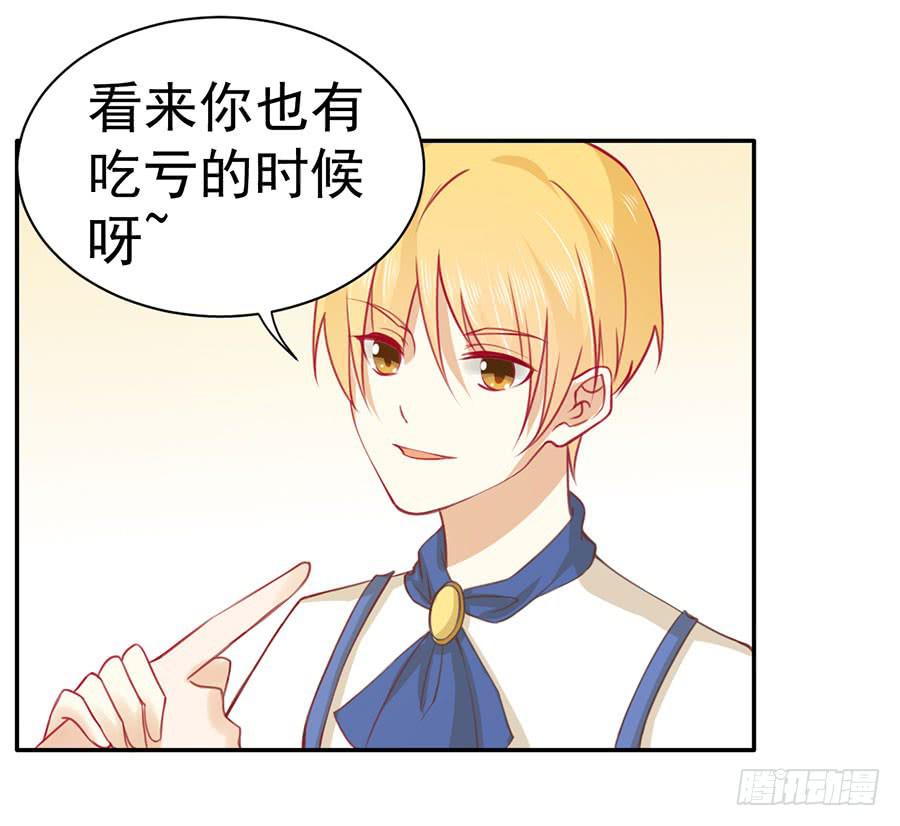 024：攻略对象不见了！-第26话