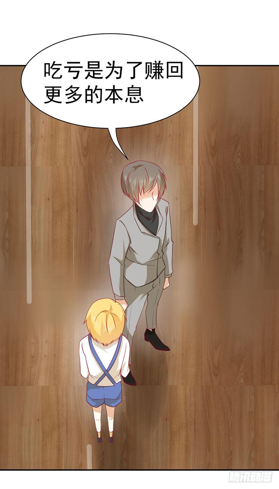 024：攻略对象不见了！-第26话