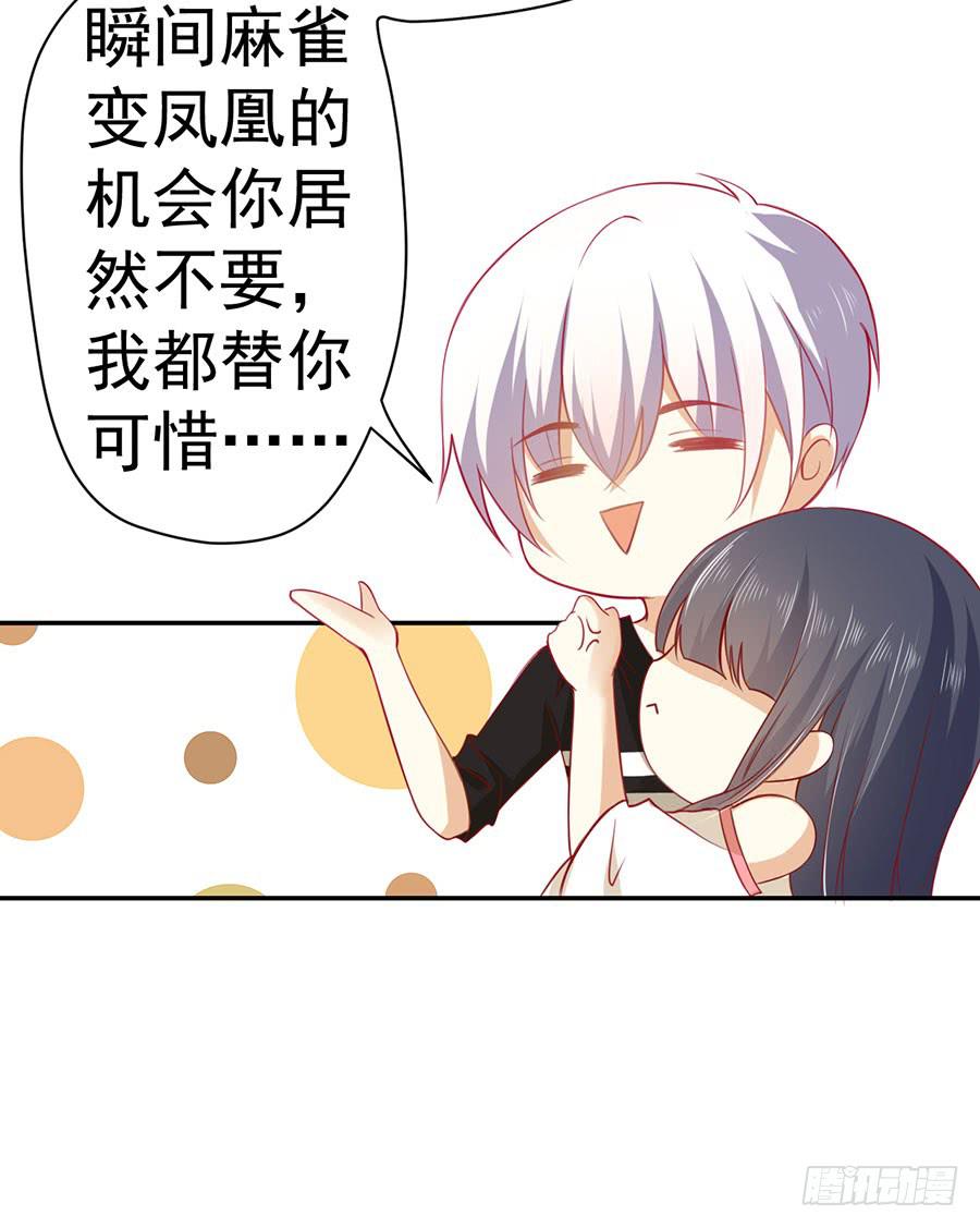 024：攻略对象不见了！-第26话