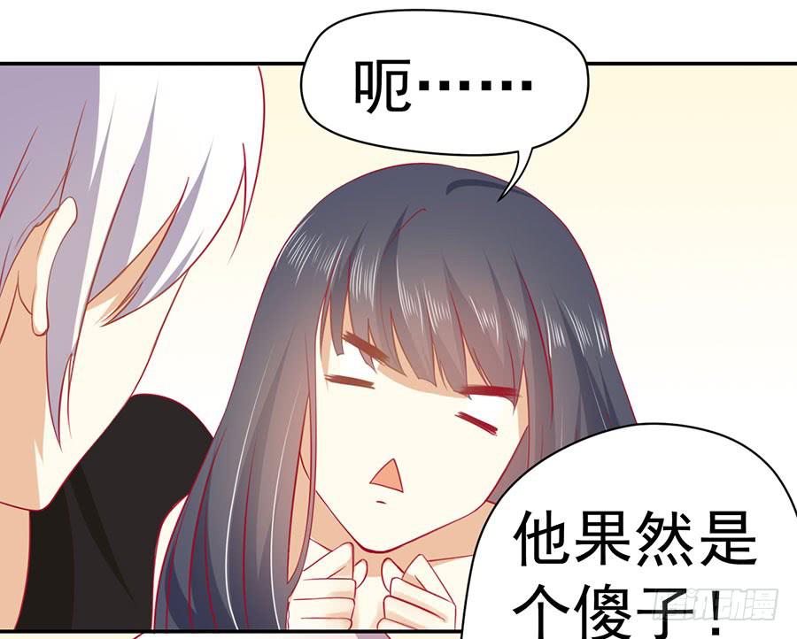 024：攻略对象不见了！-第26话