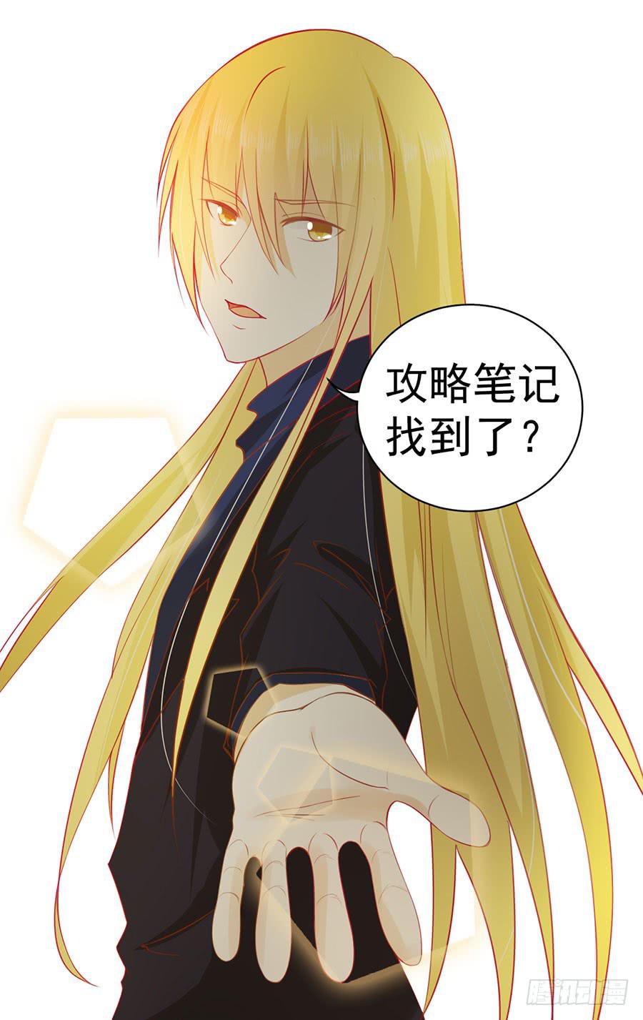 024：攻略对象不见了！-第26话