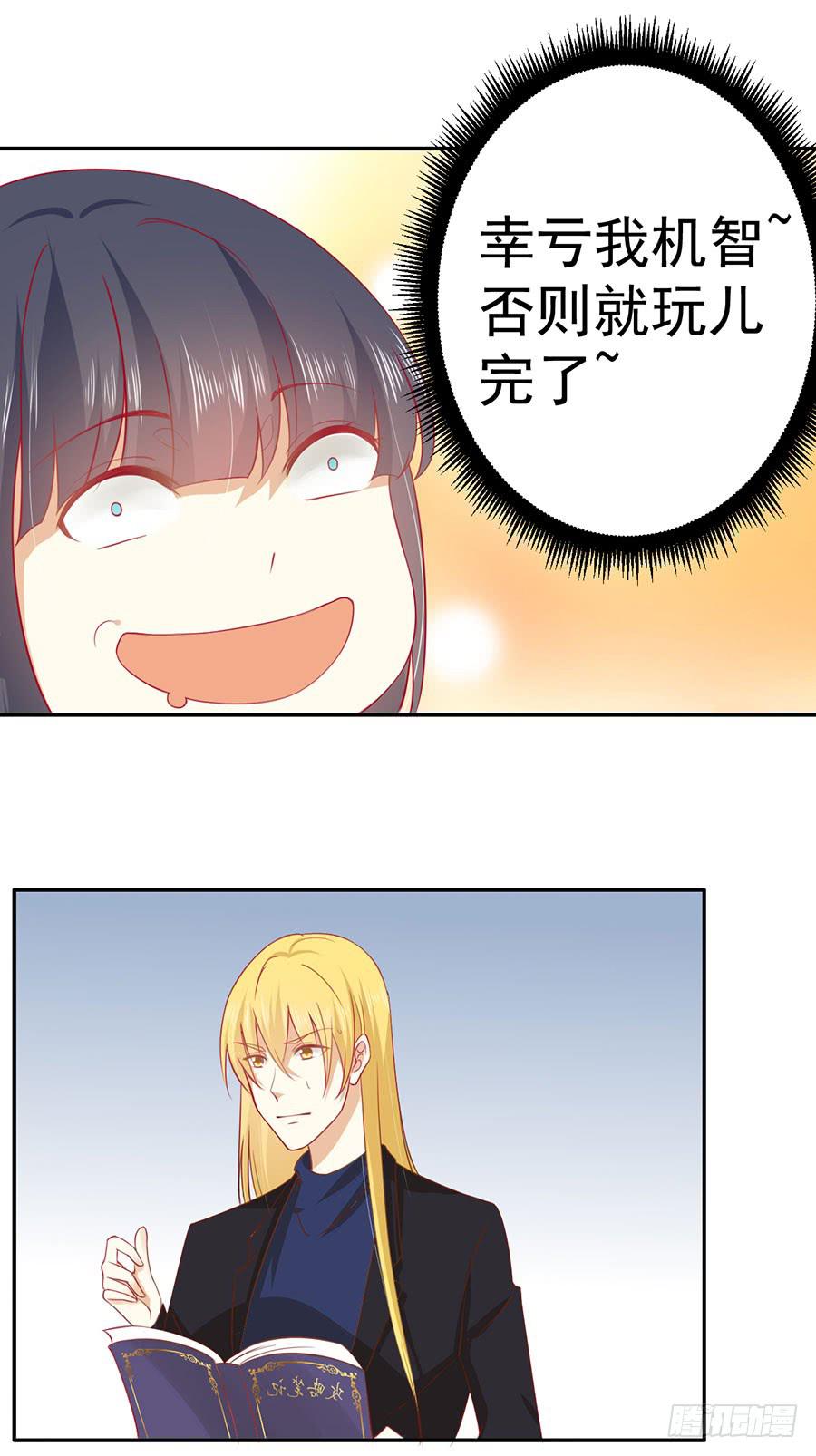 024：攻略对象不见了！-第26话