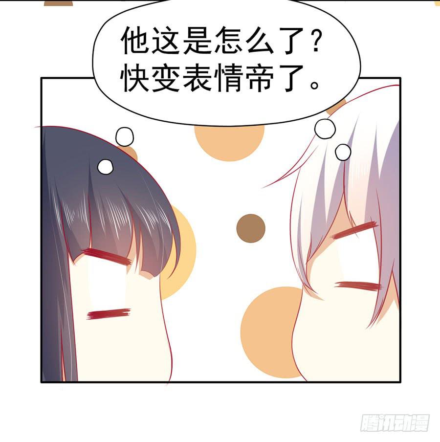 024：攻略对象不见了！-第26话