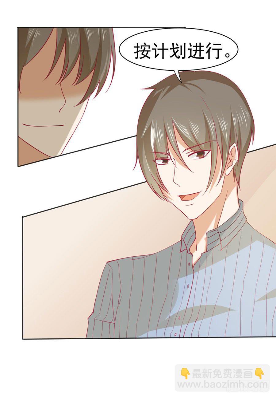 026：偶遇（上）-第28话