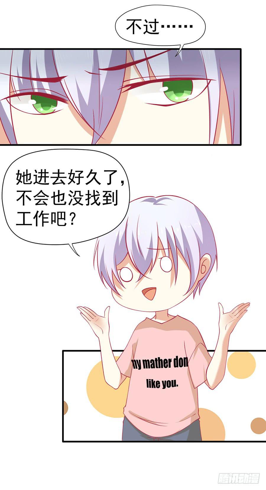 028：从秘书开始（上）-第30话