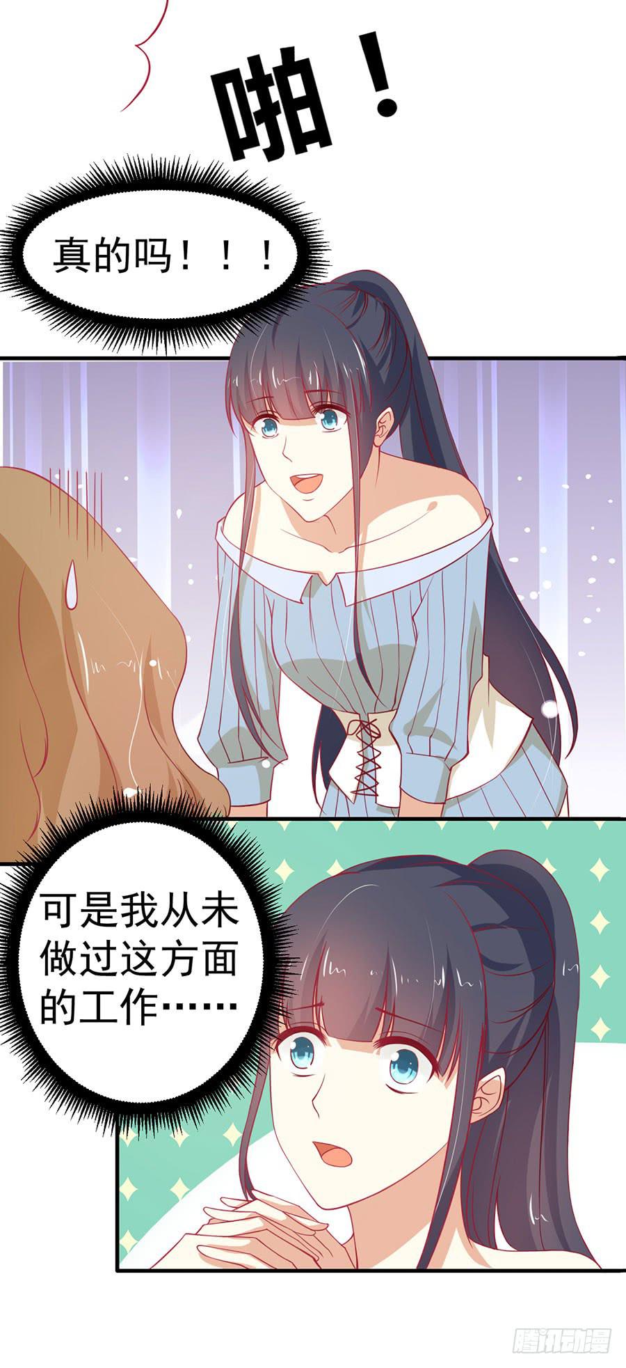 028：从秘书开始（上）-第30话