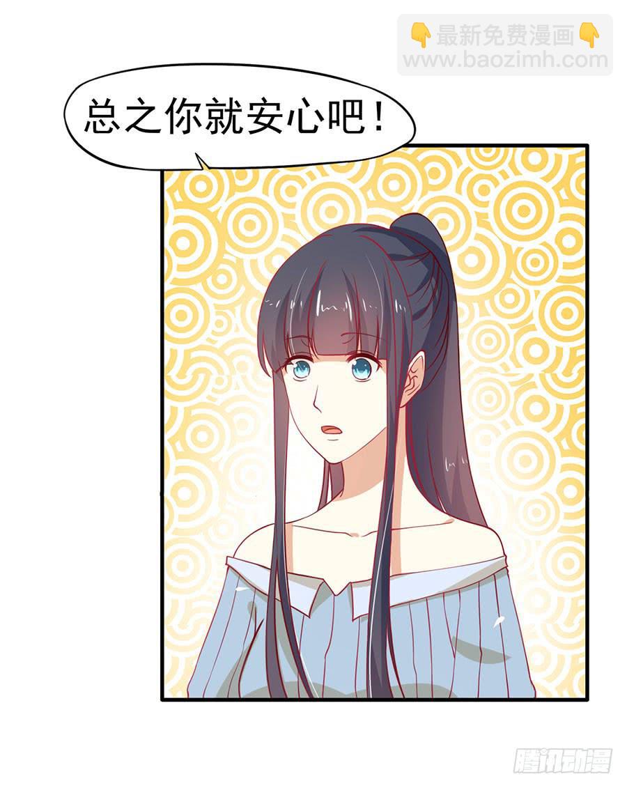 028：从秘书开始（上）-第30话