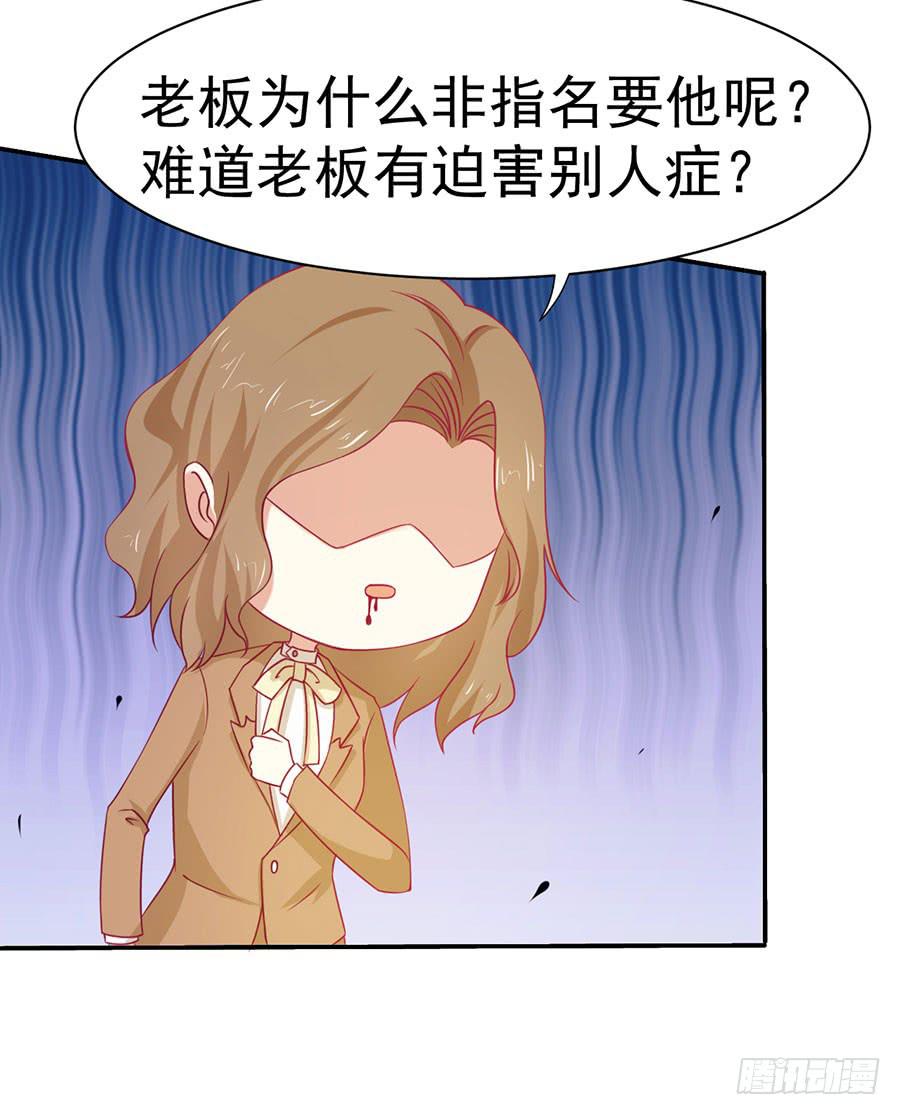 028：从秘书开始（上）-第30话