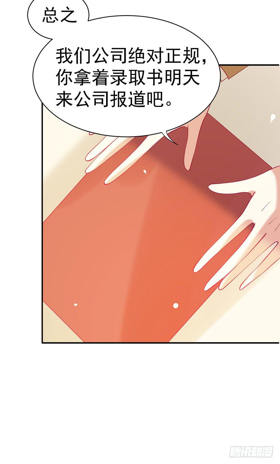 028：从秘书开始（上）-第30话