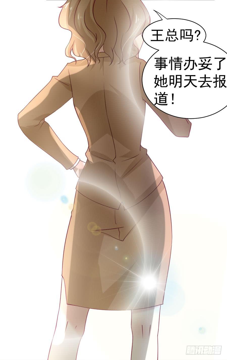 028：从秘书开始（上）-第30话