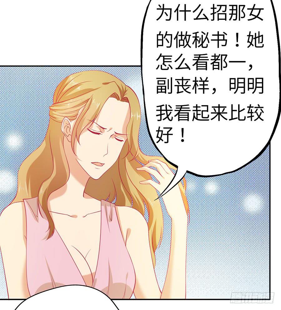 028：从秘书开始（上）-第30话