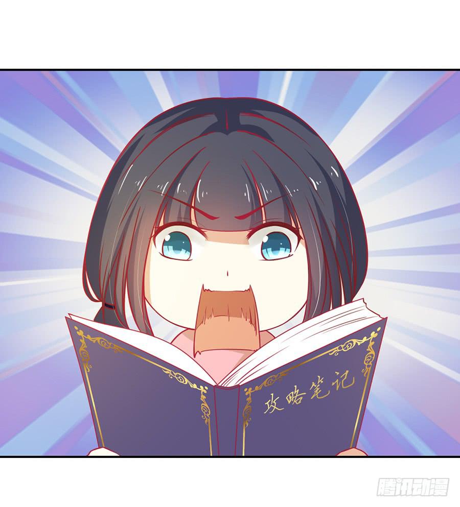 030：要你管！-第32话