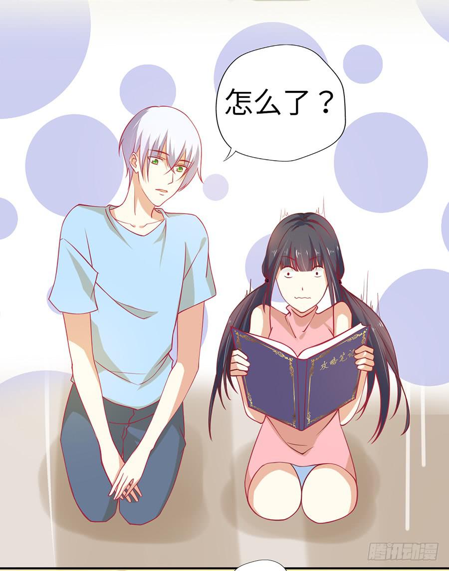 030：要你管！-第32话