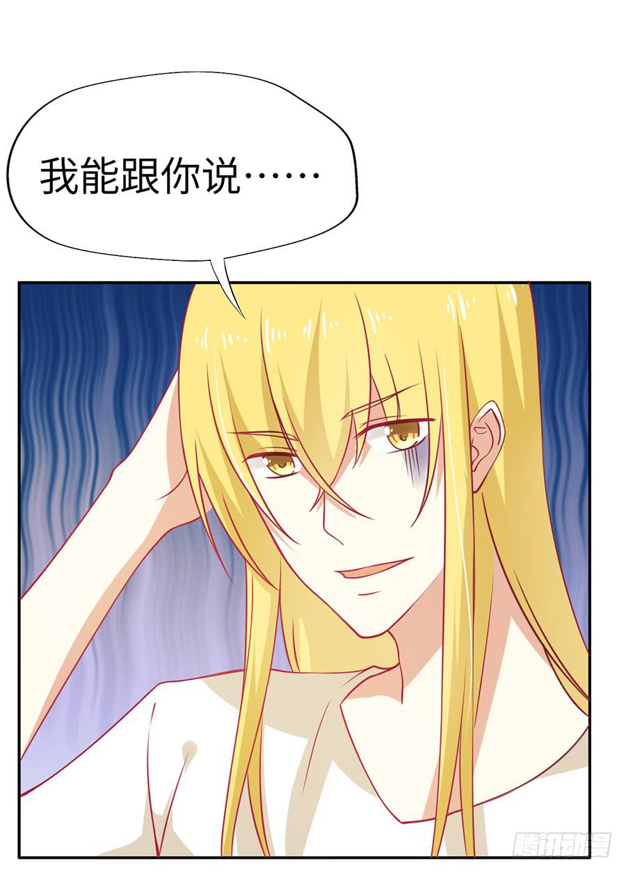 030：要你管！-第32话