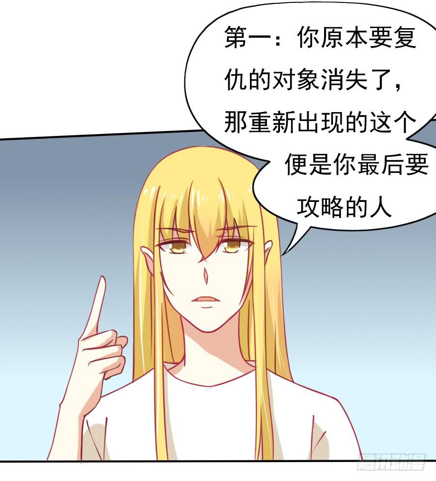 030：要你管！-第32话