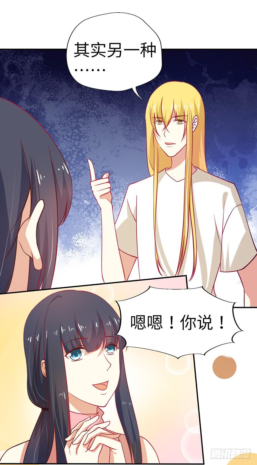 030：要你管！-第32话