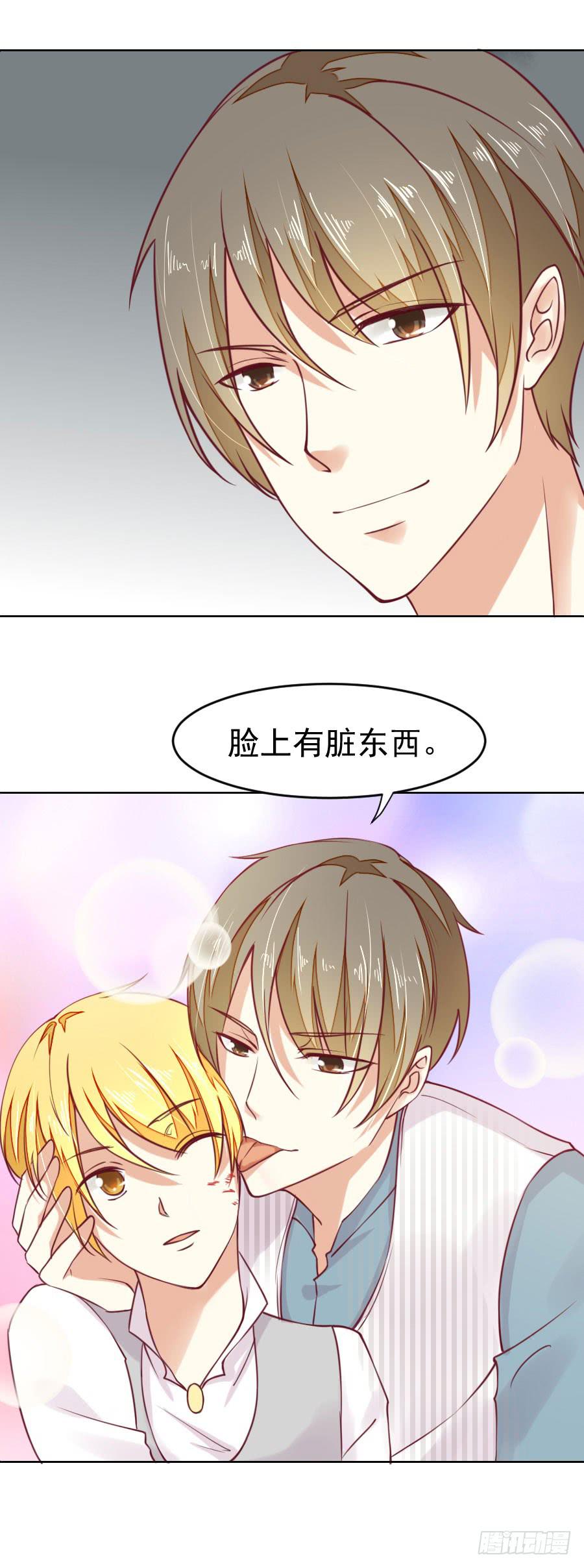 036：被发现的秘密！(上)-第38话