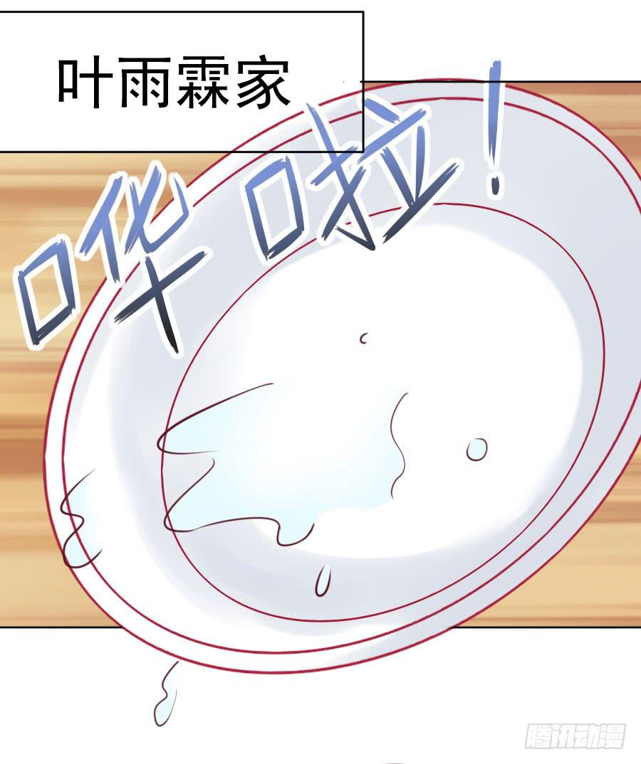 036：被发现的秘密！(上)-第38话