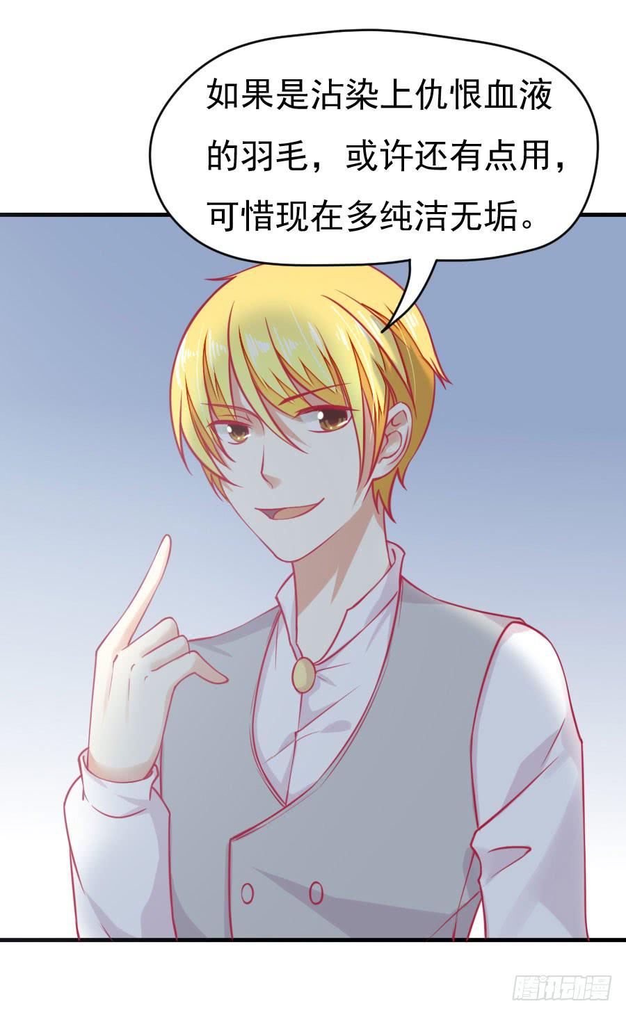 036：被发现的秘密！(上)-第38话