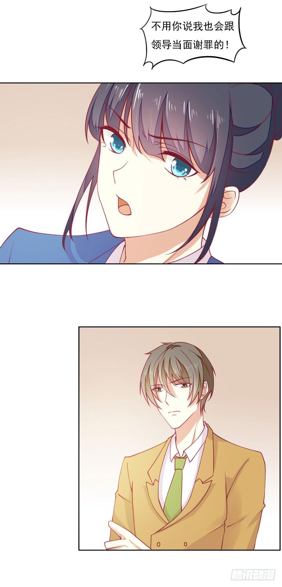 038：秘书多数被气死！-第40话