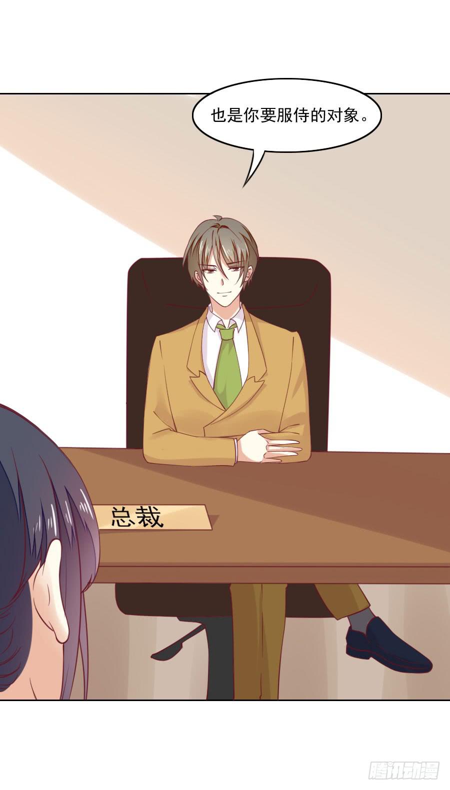 038：秘书多数被气死！-第40话