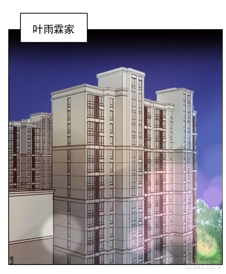 041:百合非本意（上）-第44话