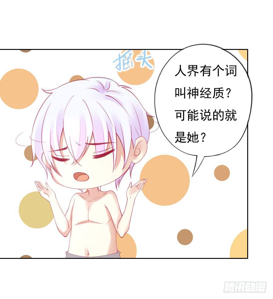 041:百合非本意（上）-第44话