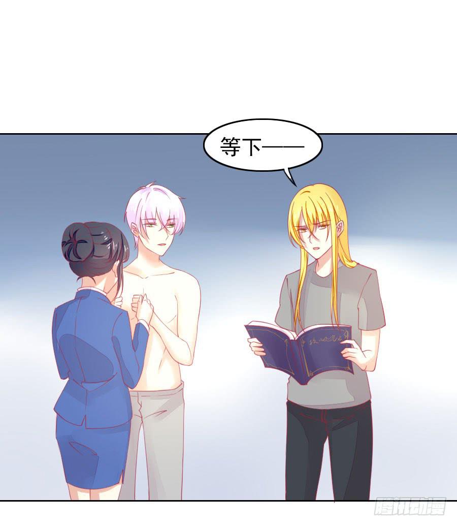 041:百合非本意（上）-第44话