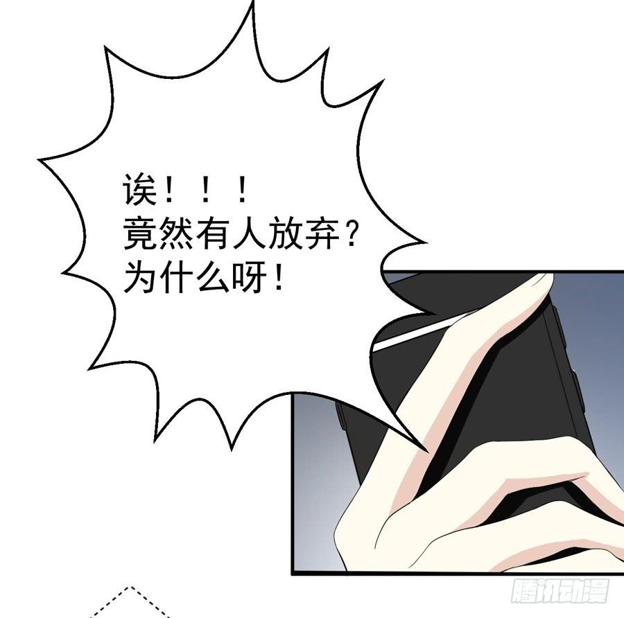 005:天上不会掉馅饼（上）-第6话