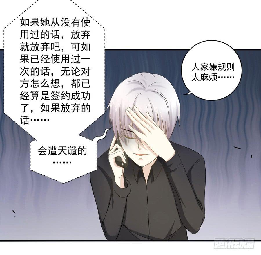 005:天上不会掉馅饼（上）-第6话