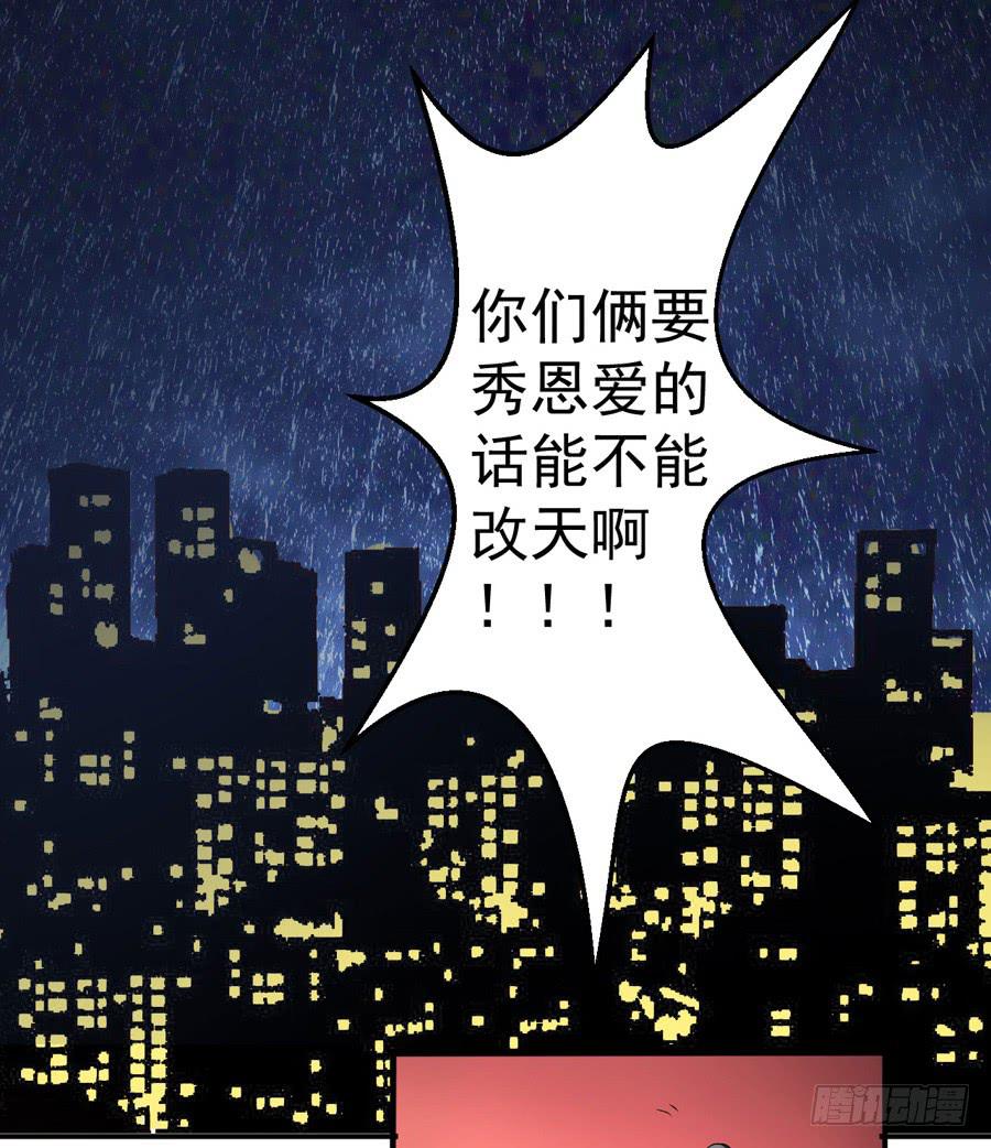 005:天上不会掉馅饼（上）-第6话