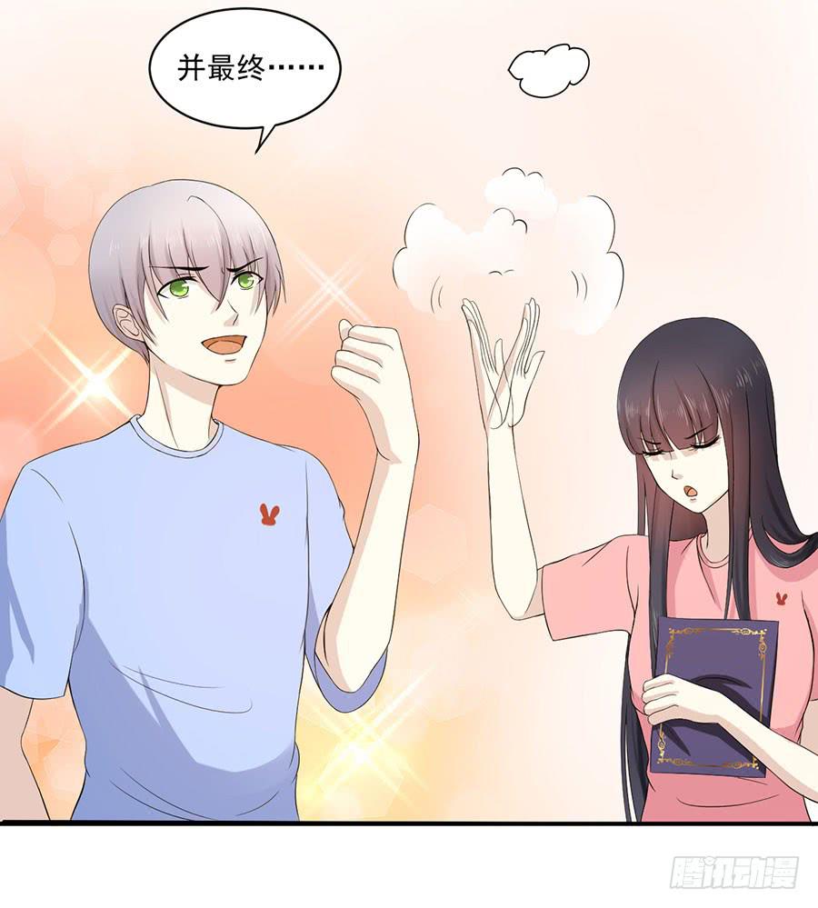 007：攻略目标是正太？！(1/2)-第8话