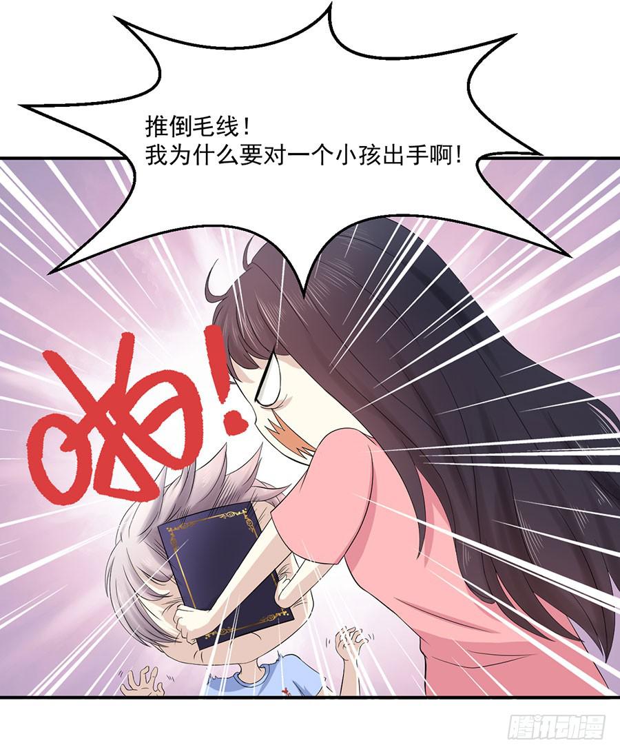 007：攻略目标是正太？！(1/2)-第8话