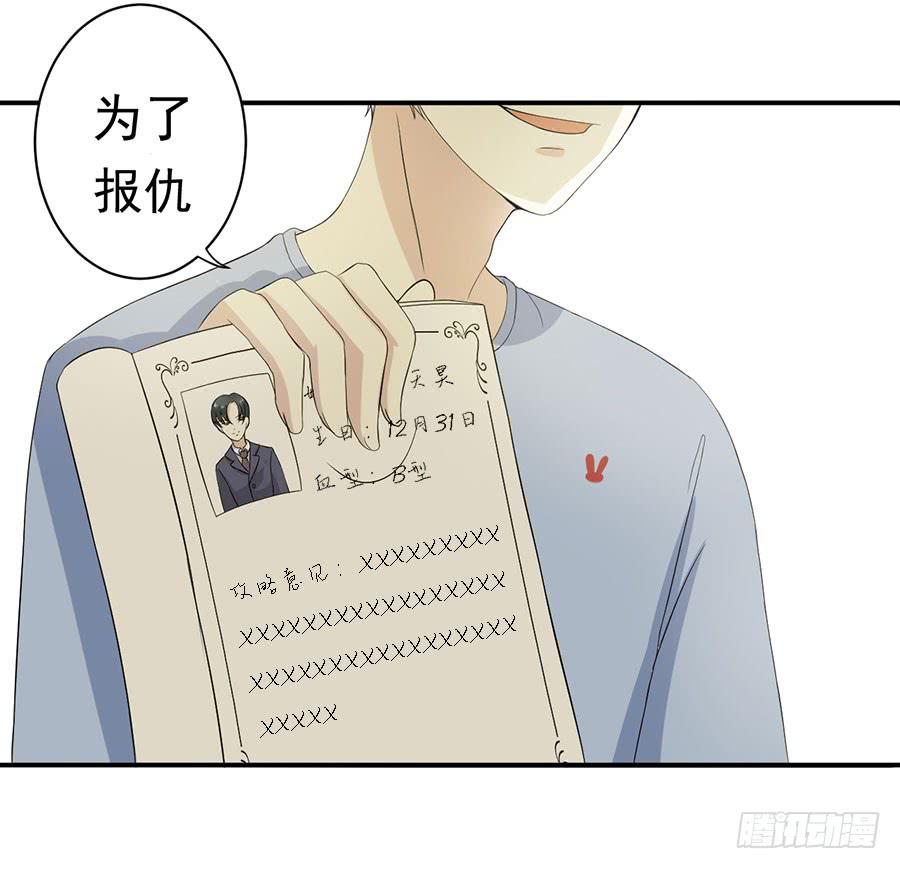 007：攻略目标是正太？！(1/2)-第8话