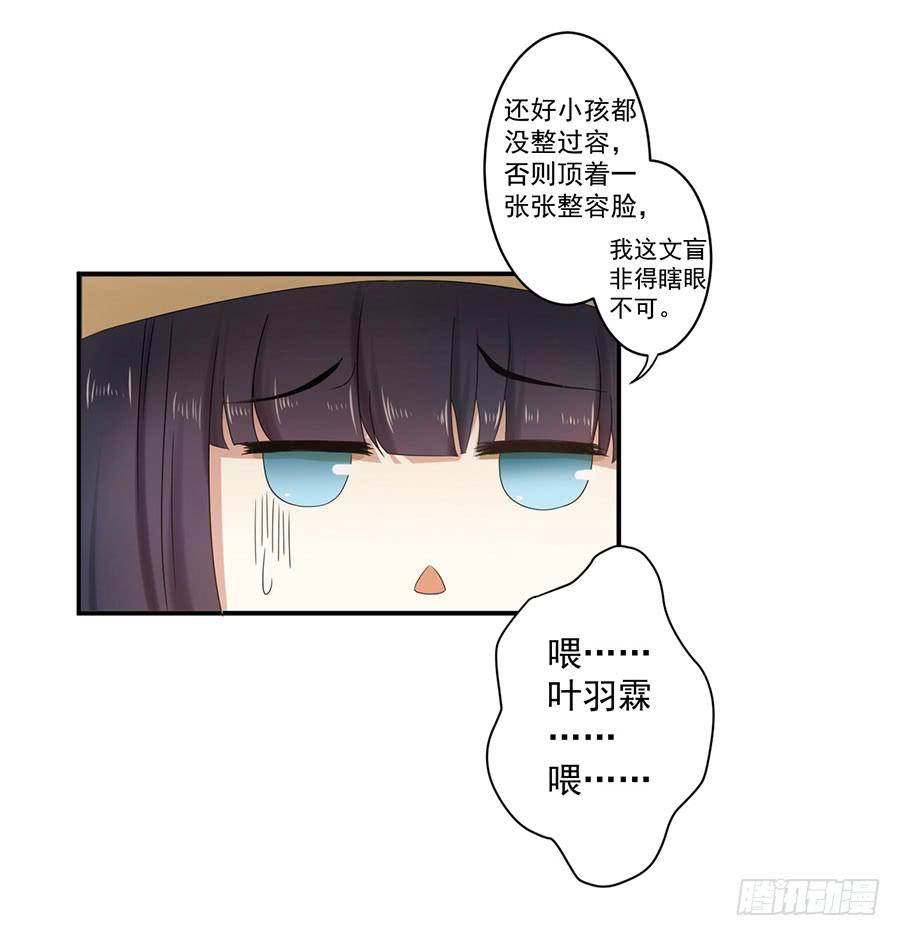 007：攻略目标是正太？！(1/2)-第8话