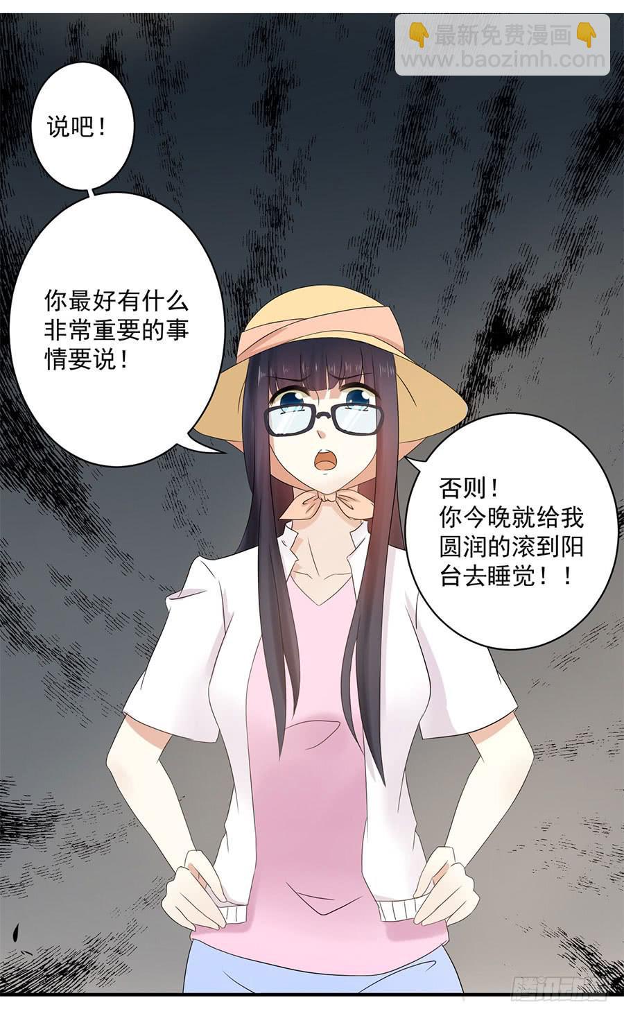 007：攻略目标是正太？！(1/2)-第8话