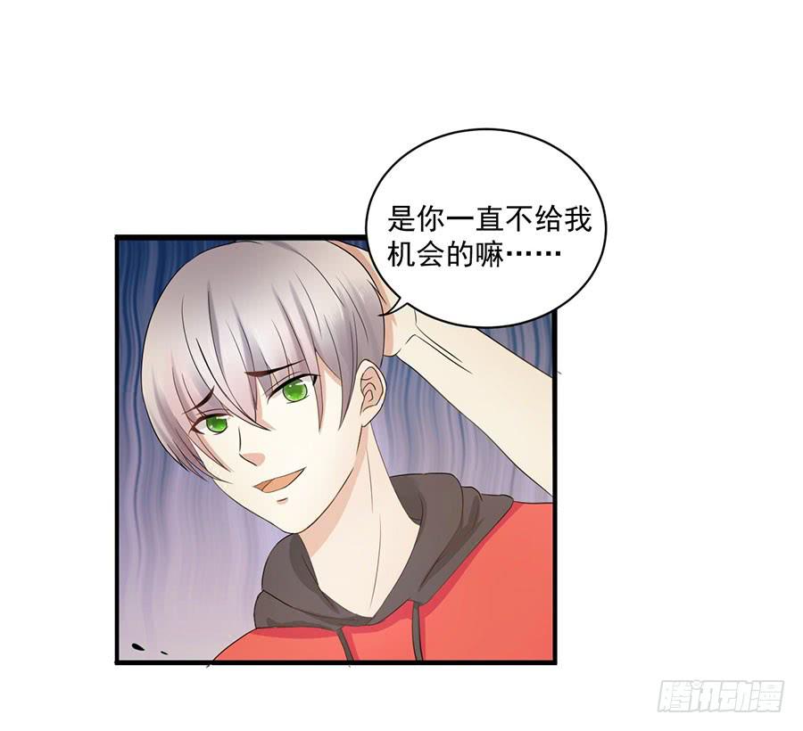 007：攻略目标是正太？！(1/2)-第8话