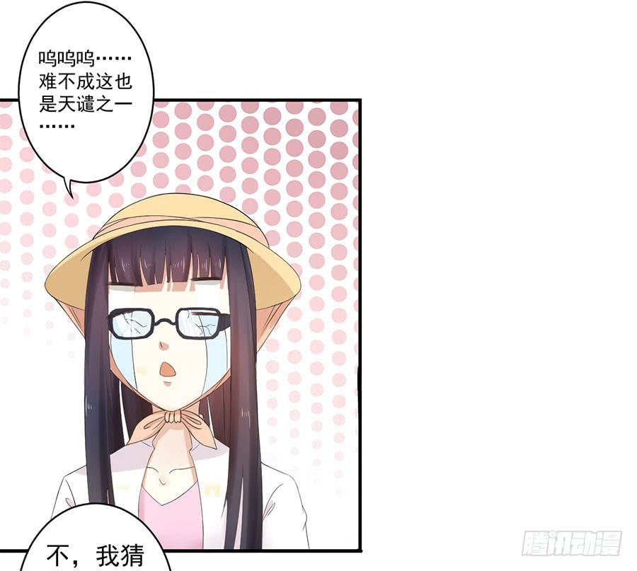 007：攻略目标是正太？！(1/2)-第8话