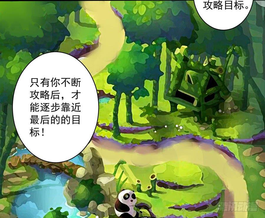 007：攻略目标是正太？！(1/2)-第8话