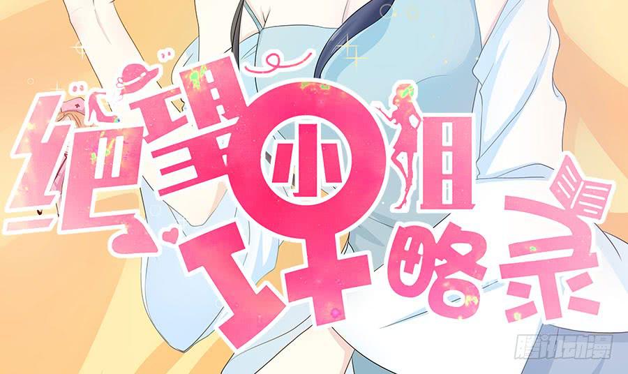 009：绑架？！（下）-第10话