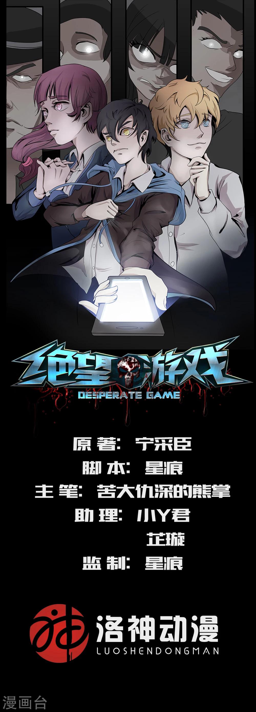 第2话 惩罚-第2话