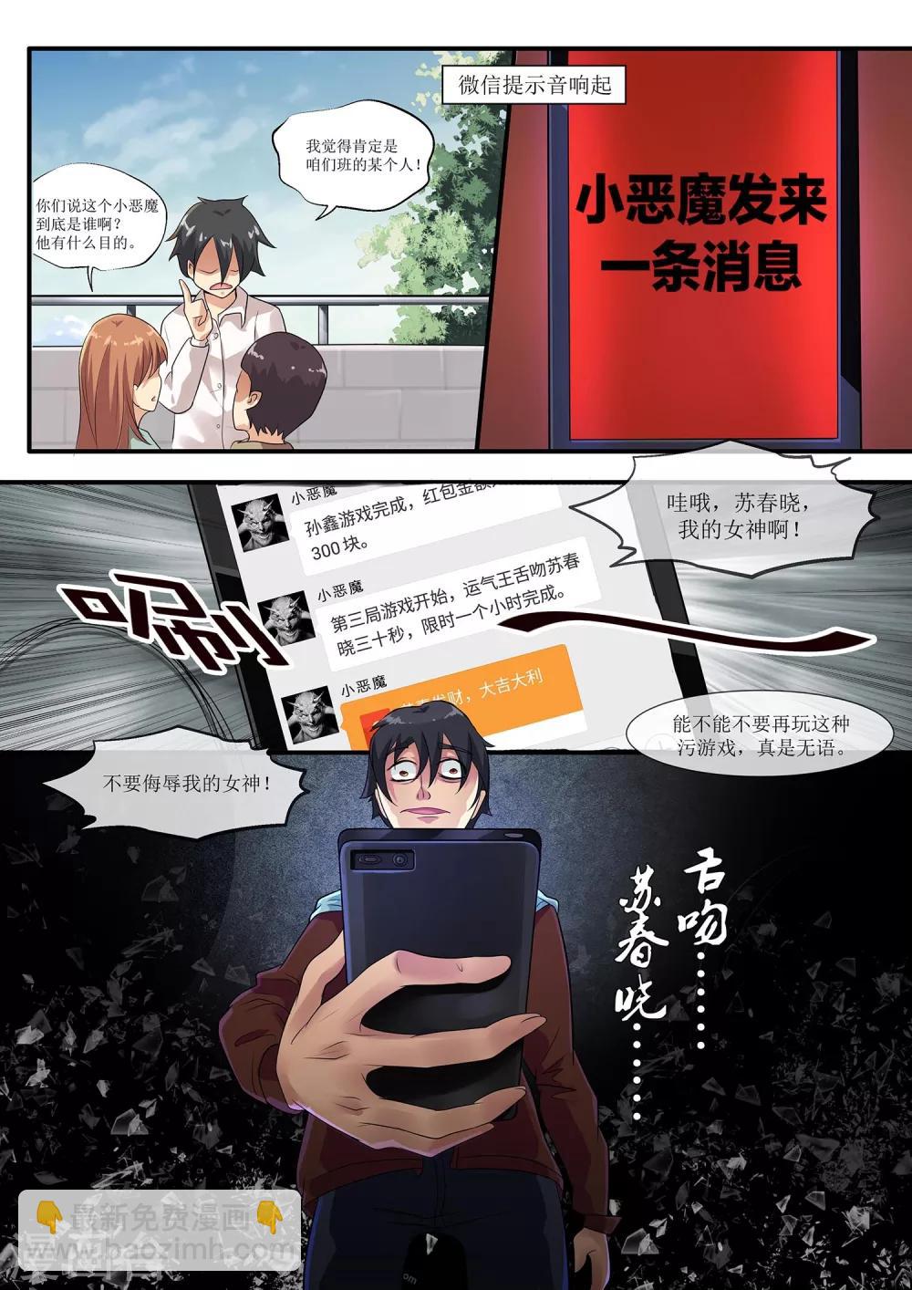 第2话 惩罚-第2话