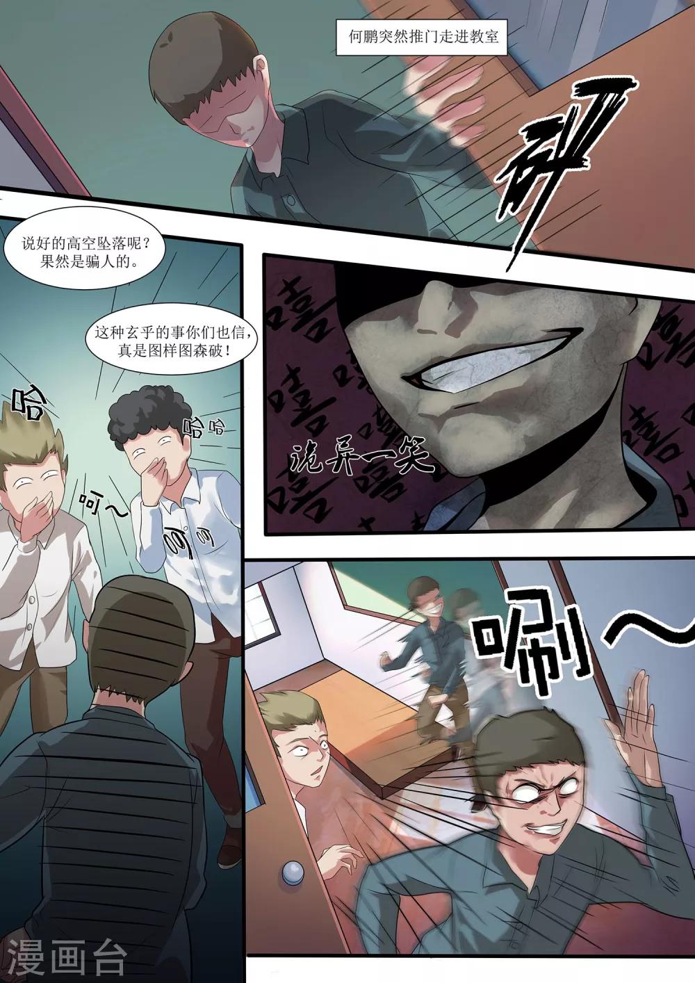 第2话 惩罚-第2话