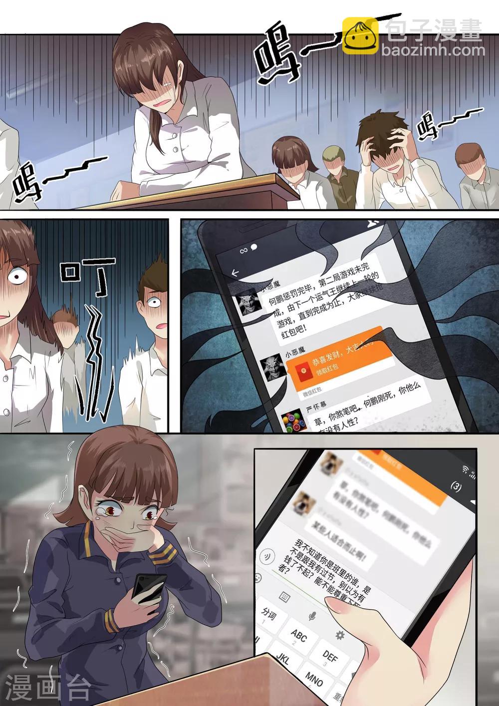 第2话 惩罚-第2话