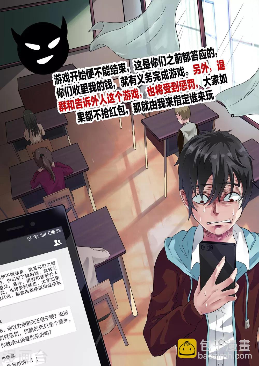 第2话 惩罚-第2话