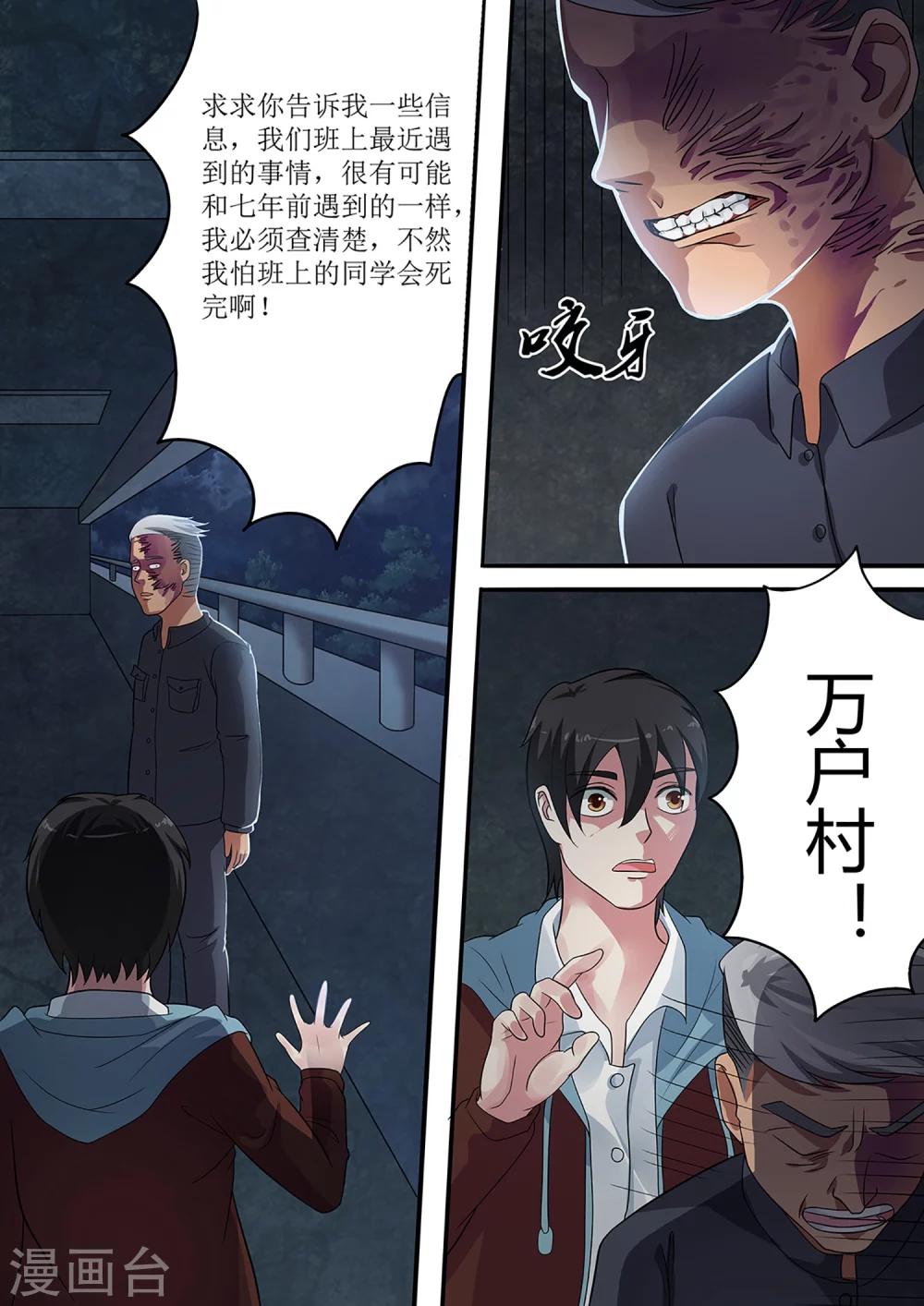 第12话 楼长-第12话