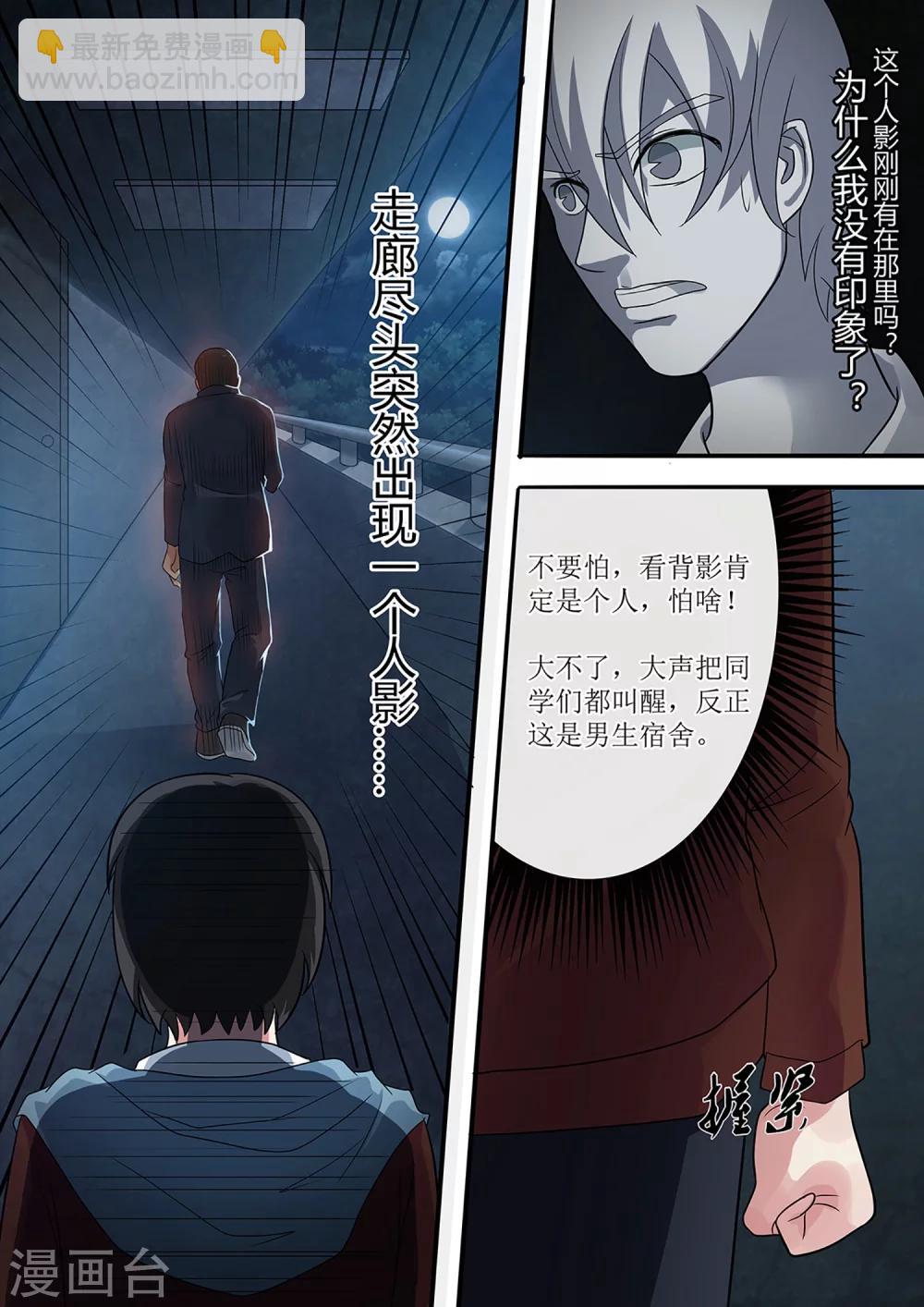 第12话 楼长-第12话