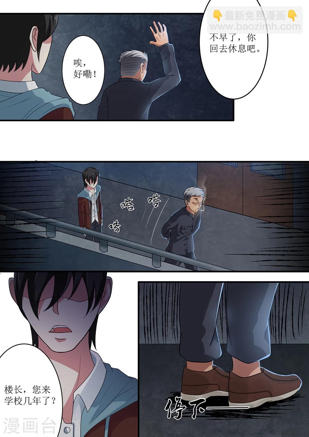 第12话 楼长-第12话