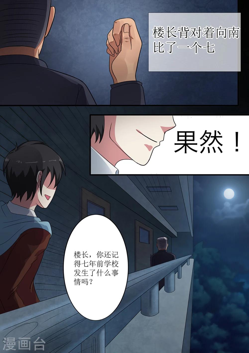 第12话 楼长-第12话